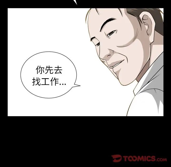 善良的她第26話