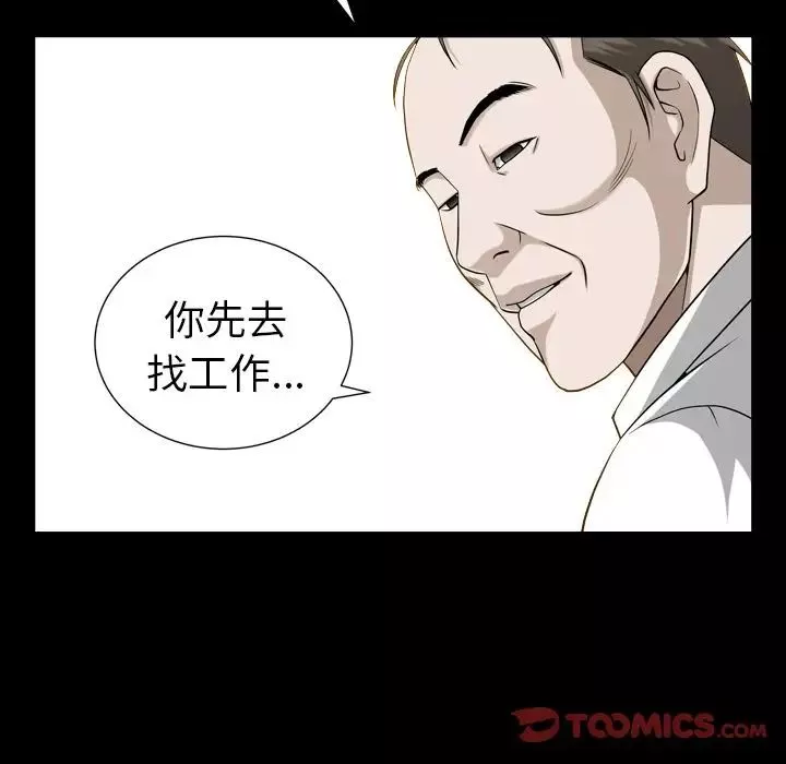 善良的她-第26话 - 图片 78