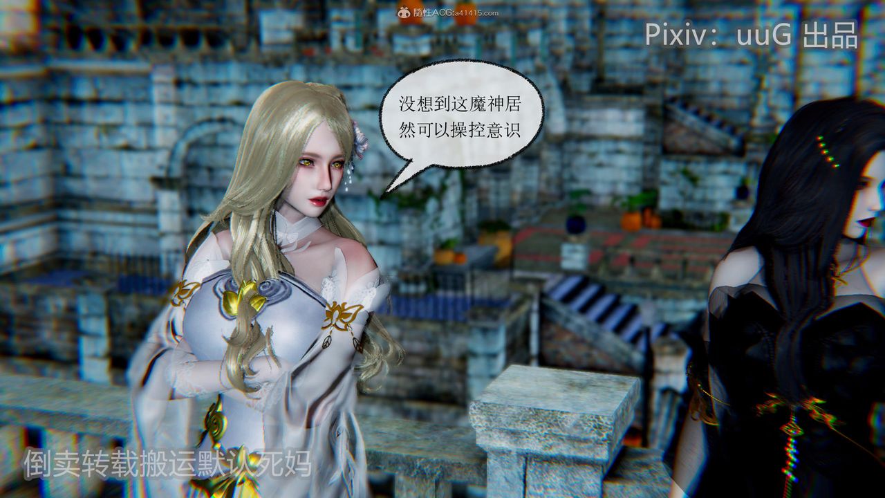 [3D]天命前傳第20話