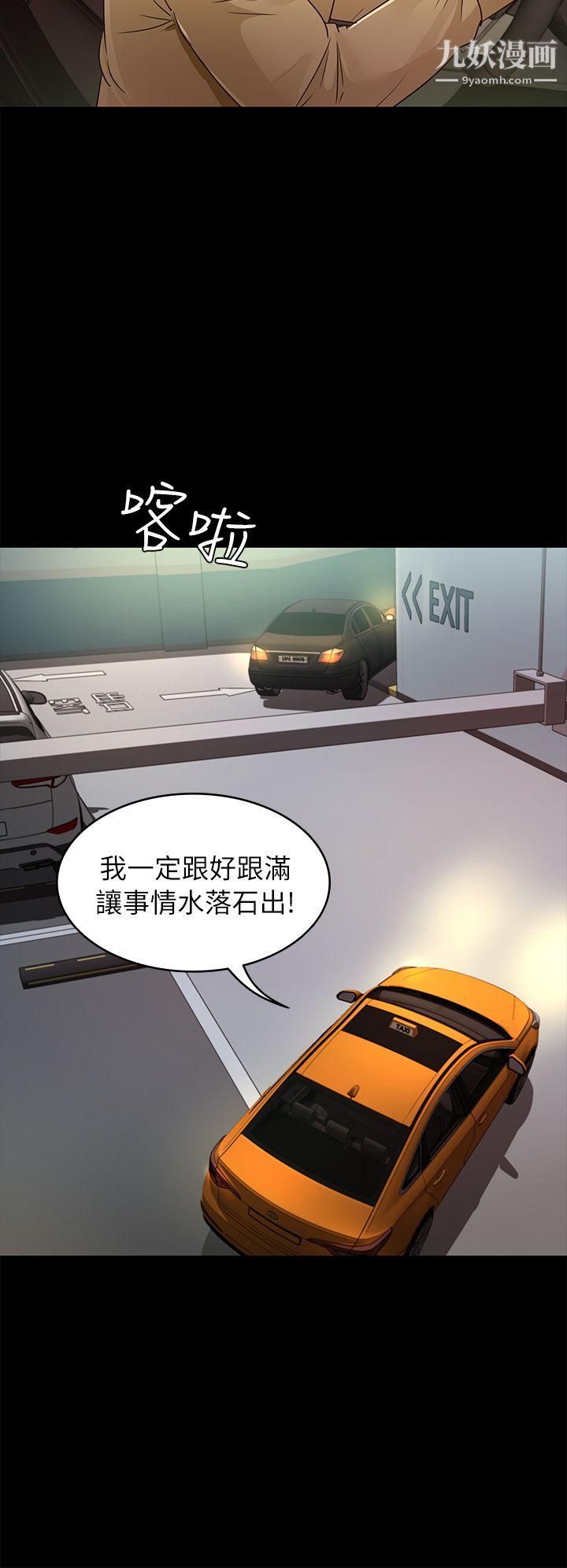 养女第26话-被我逮到你劈腿瞭吧!