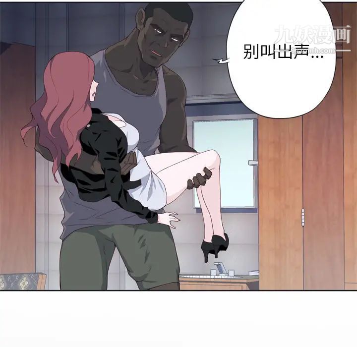 優質女人第12话