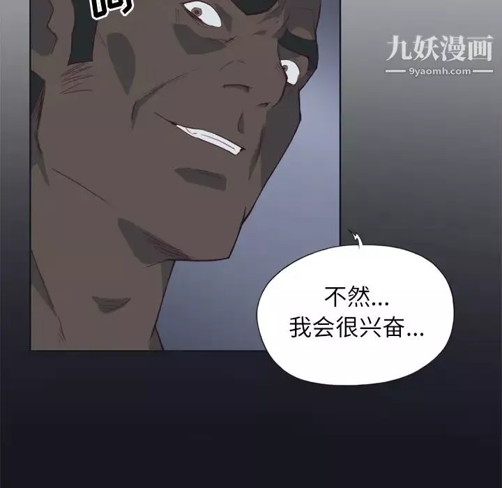 優質女人第12话