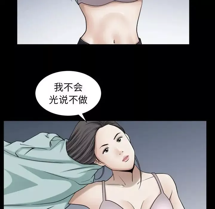 善良的她-第26话 - 图片 81