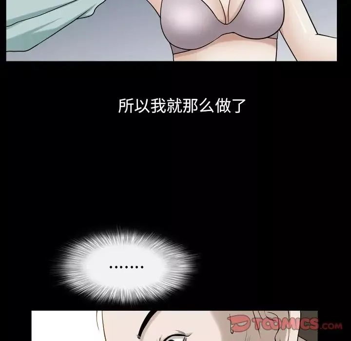 善良的她-第26话 - 图片 82