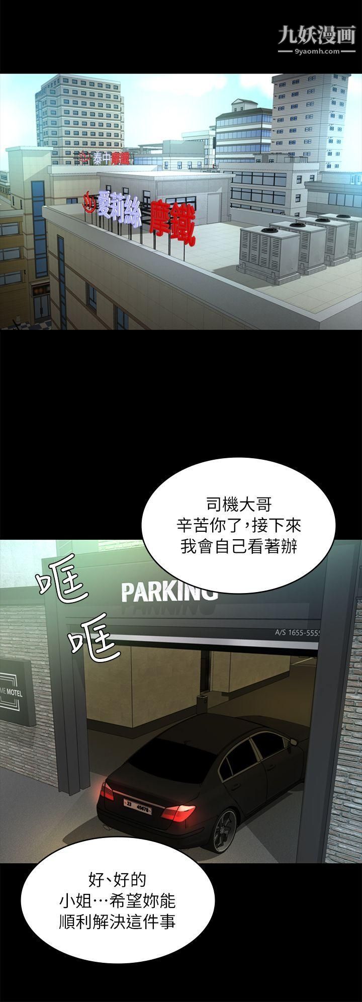 养女第26话-被我逮到你劈腿瞭吧!