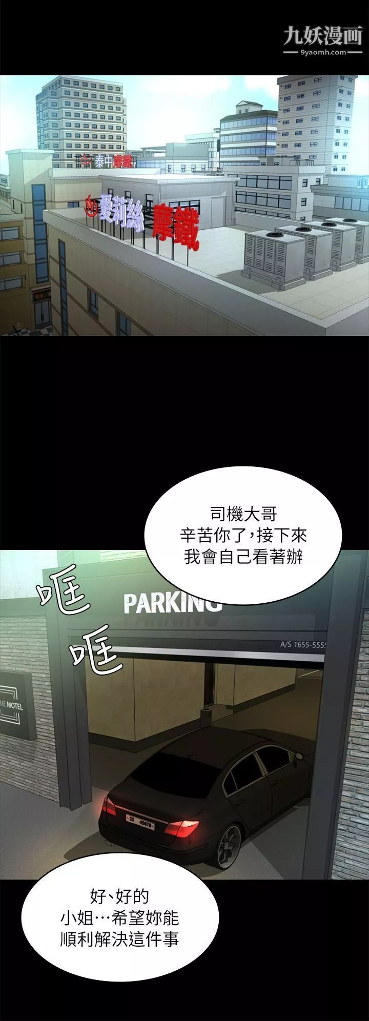 養女第26話-被我逮到你劈腿瞭吧!