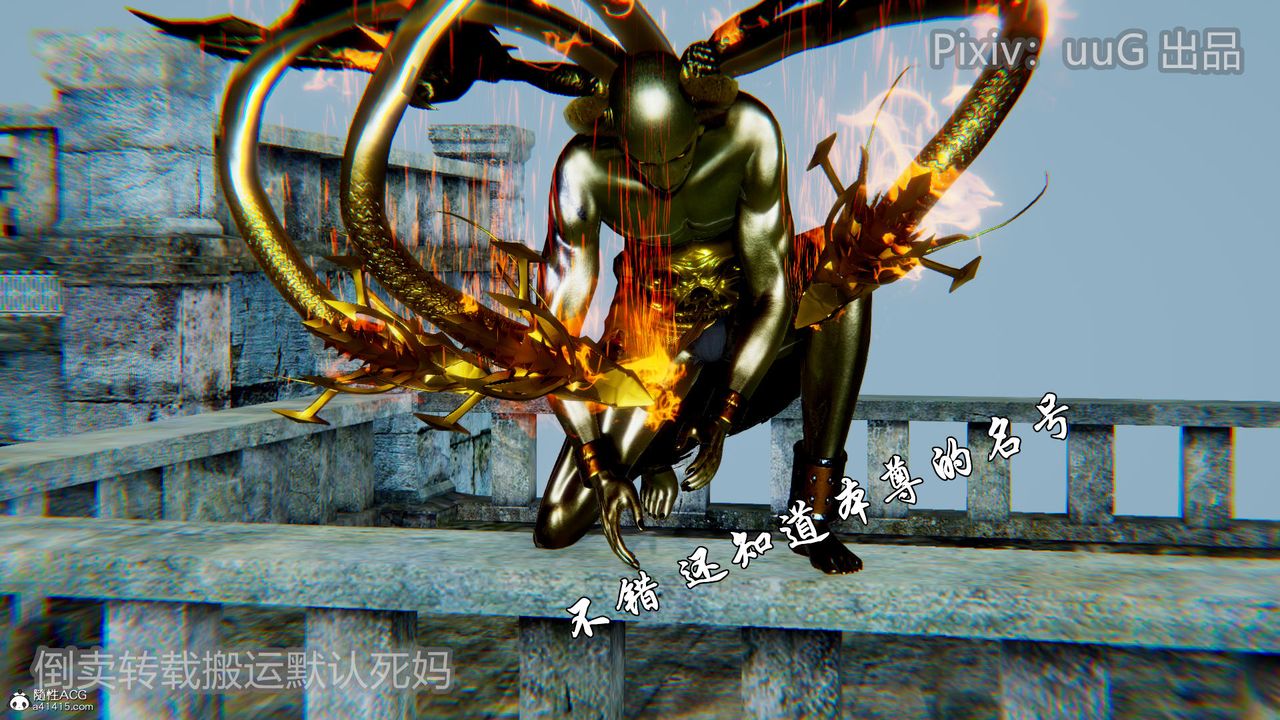 [3D]天命前传第20话