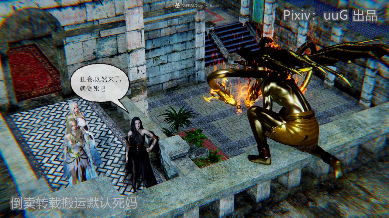 [3D]天命前传第20话