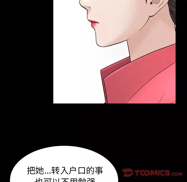 善良的她-第26话 - 图片 90