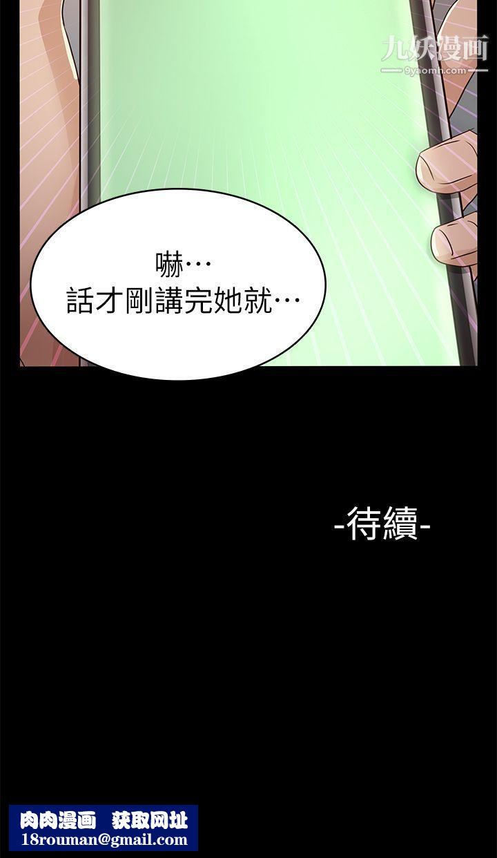 养女第26话-被我逮到你劈腿瞭吧!