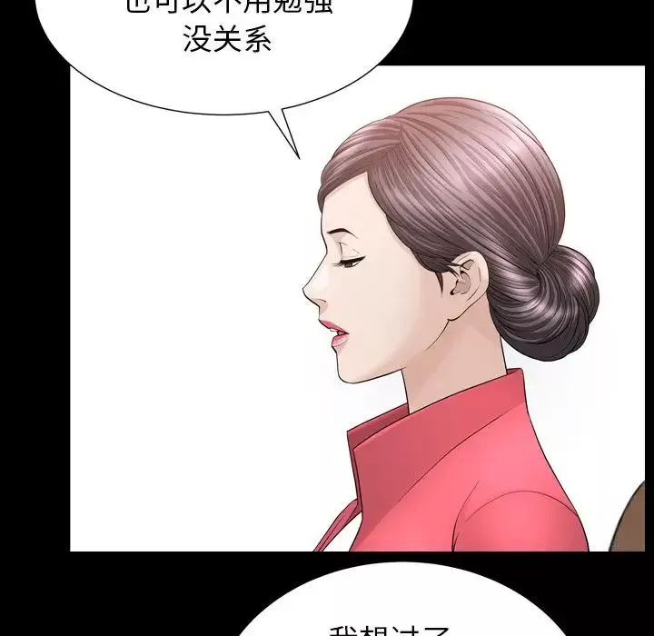 善良的她第26話