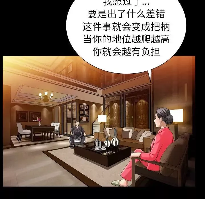 善良的她第26話