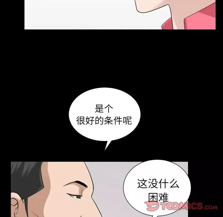 善良的她-第26话 - 图片 94