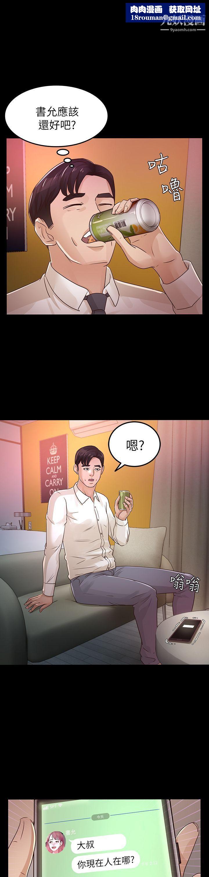 養女第27話-最好給我講清楚