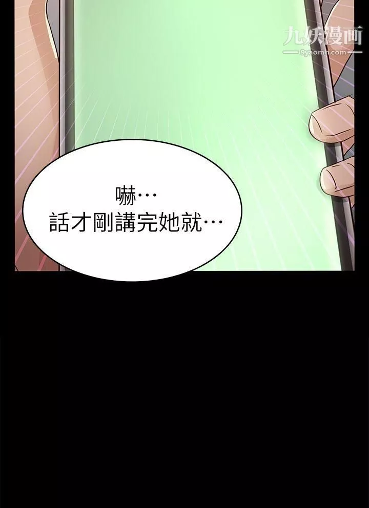养女-第27话-最好给我讲清楚 - 图片 2