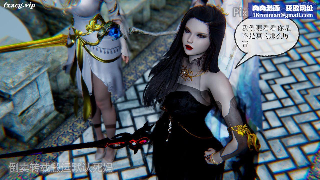 [3D]天命前传第20话