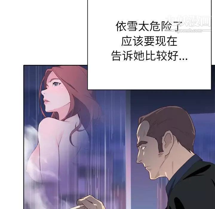 优质女人-第13话 - 图片 12
