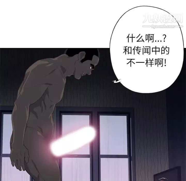 優質女人第13话