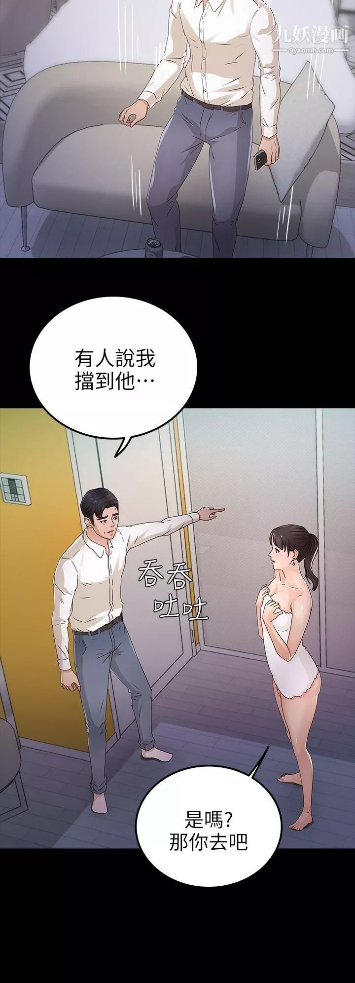 养女-第27话-最好给我讲清楚 - 图片 7