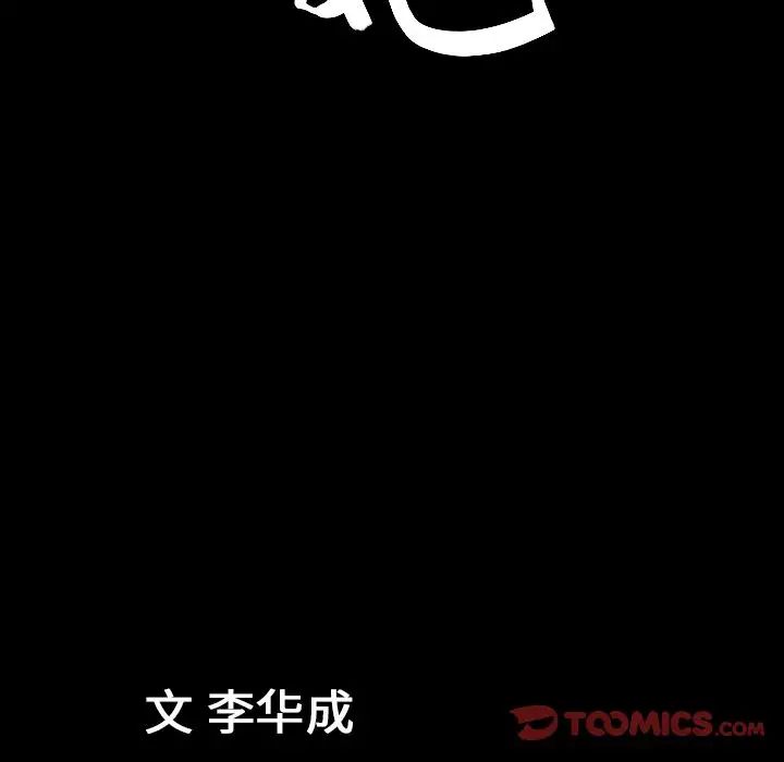 善良的她第26话