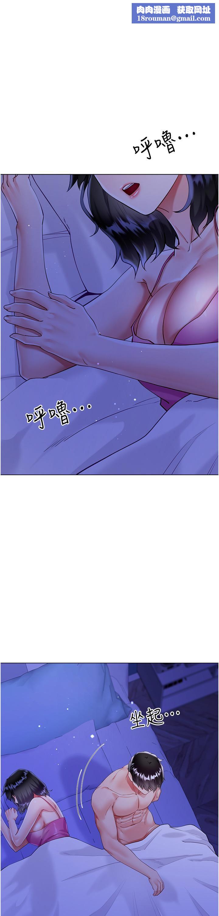 大嫂的裙子第45话-建文的初恋