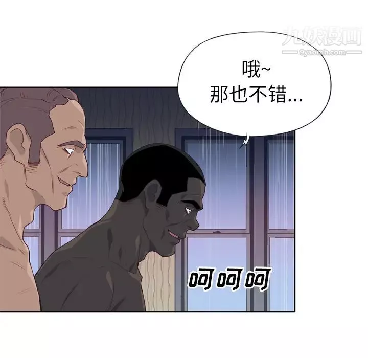 優質女人第13话