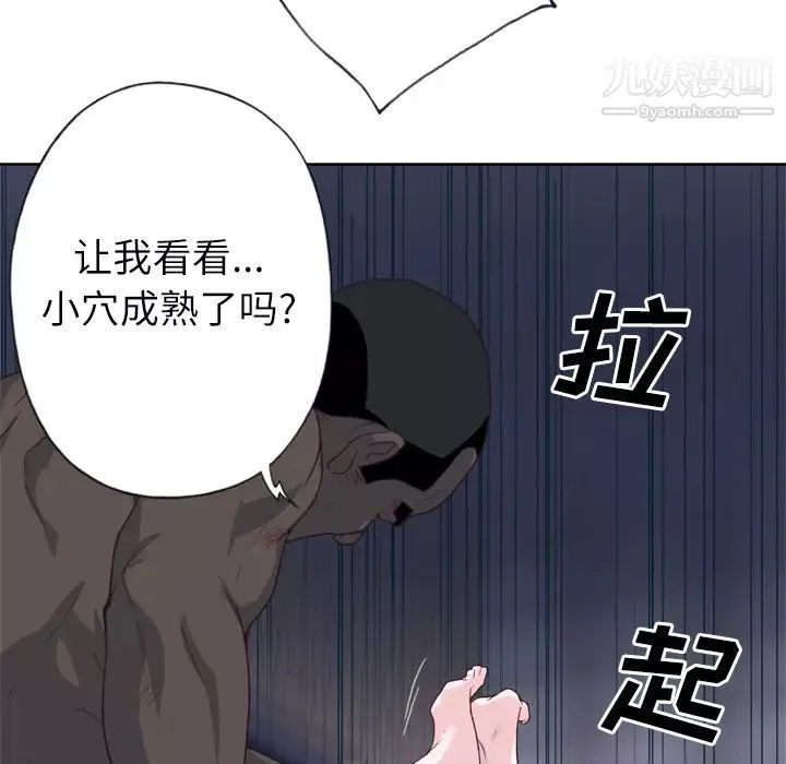 優質女人第13话