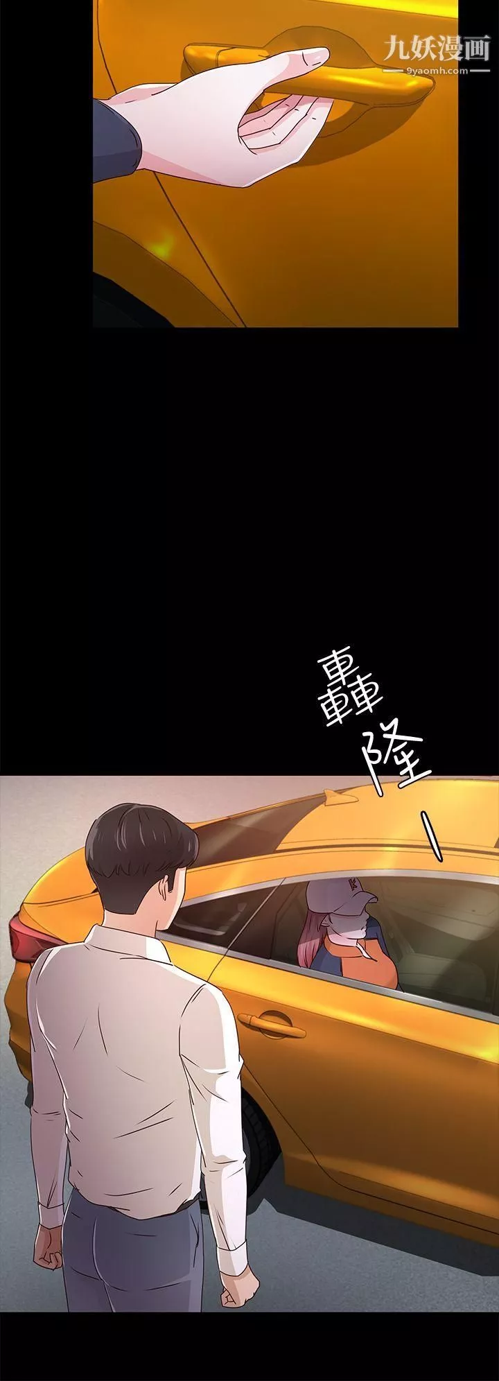 养女-第27话-最好给我讲清楚 - 图片 13