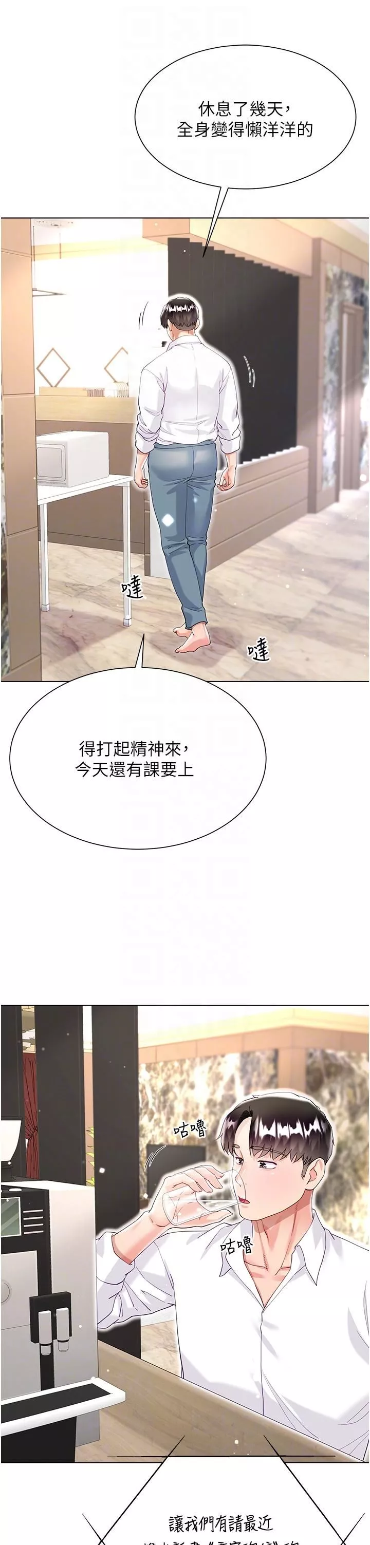 大嫂的裙子-第45话-建文的初恋 - 图片 6