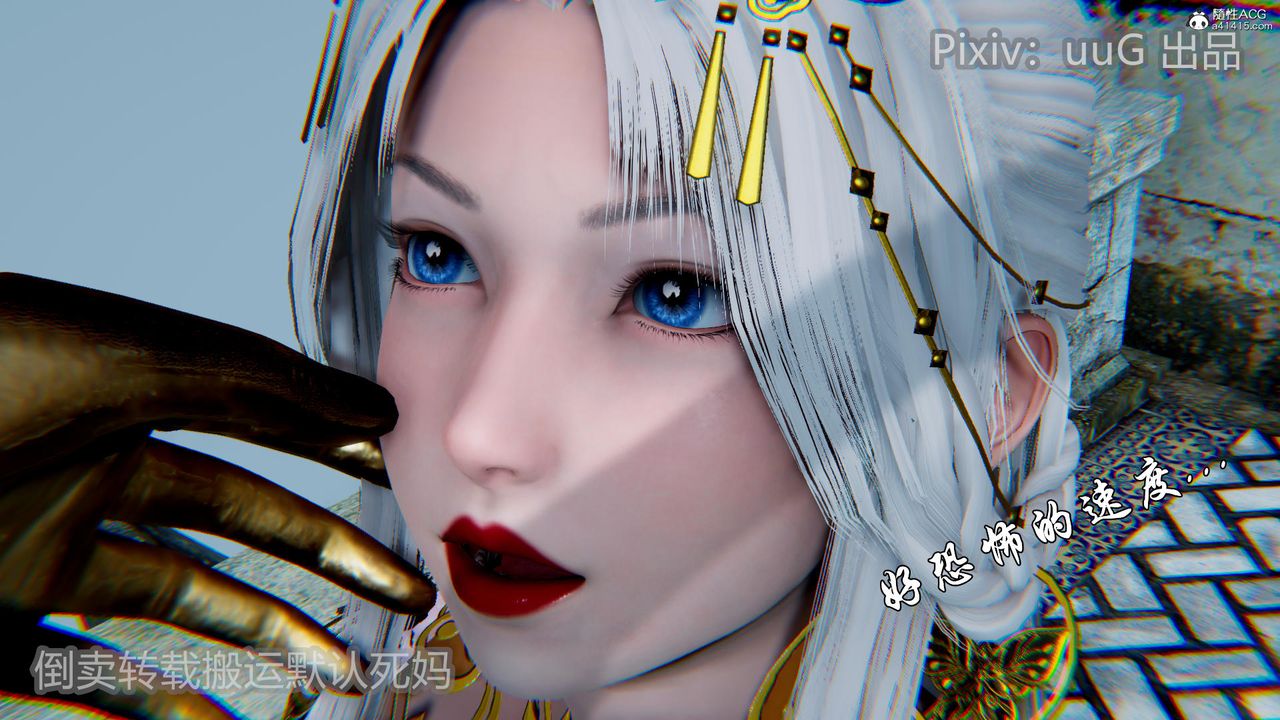 [3D]天命前傳第20話