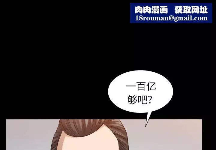 善良的她第27話
