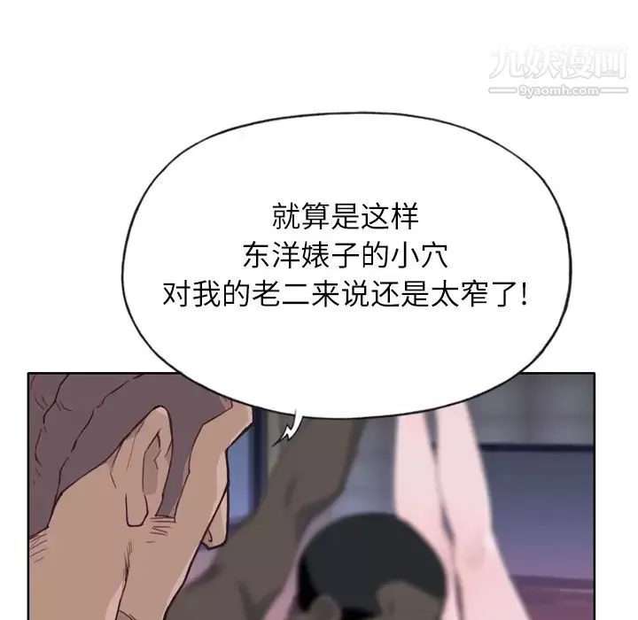 优质女人-第13话 - 图片 26