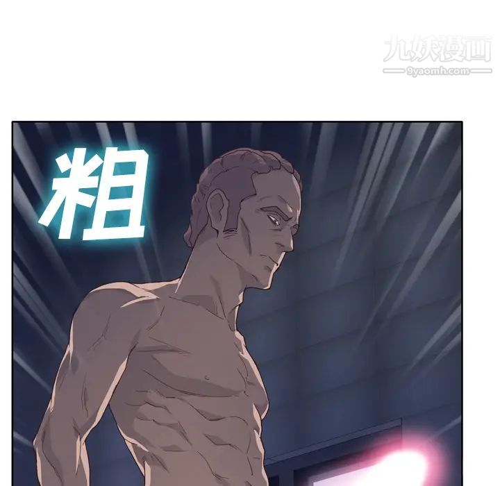 優質女人第13话