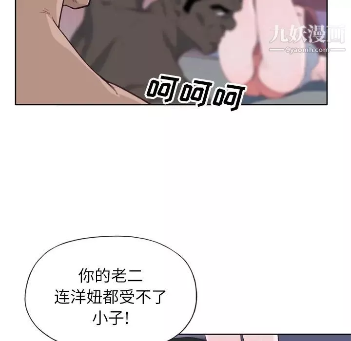 優質女人第13话