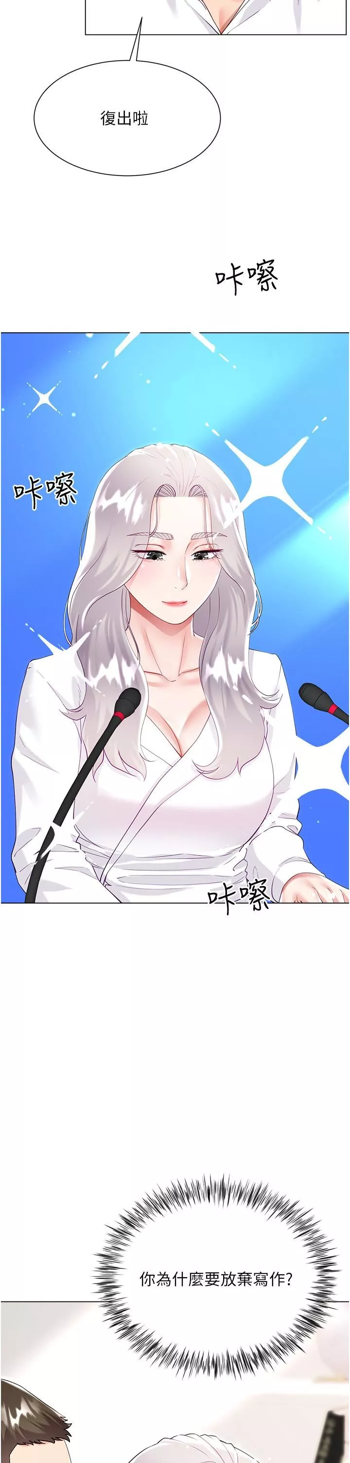 大嫂的裙子第45話-建文的初戀