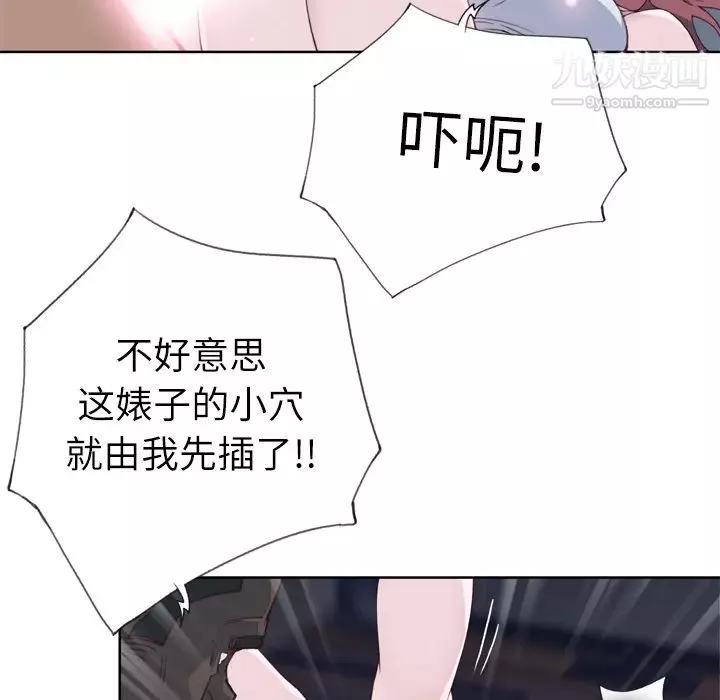 优质女人-第13话 - 图片 32