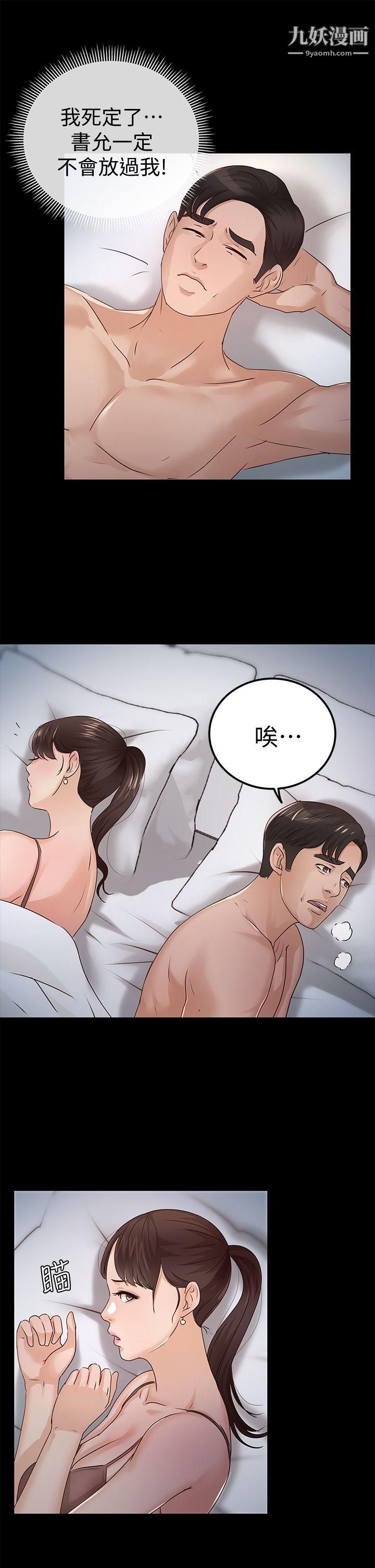 养女第27话-最好给我讲清楚