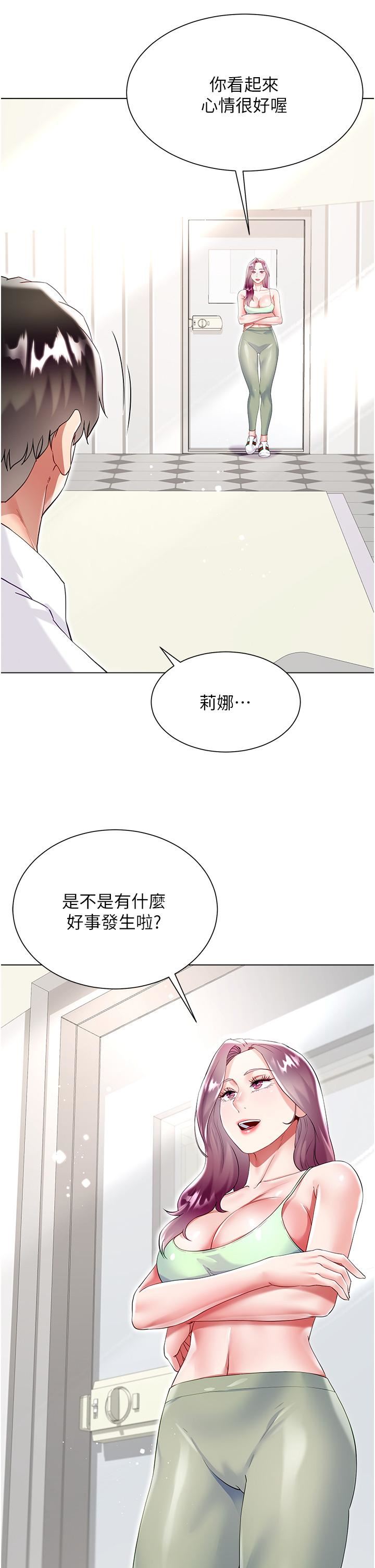 大嫂的裙子第45话-建文的初恋