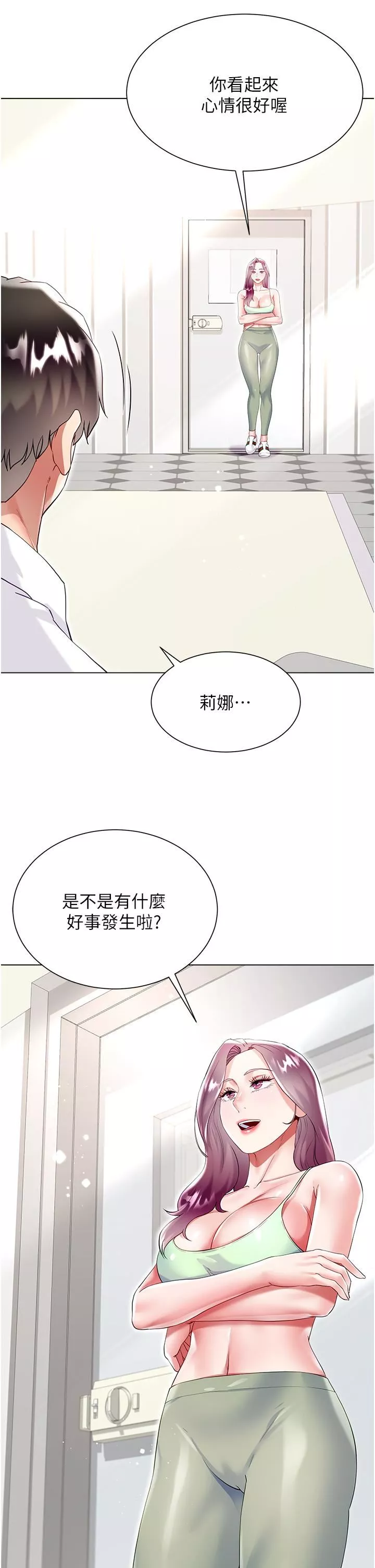 大嫂的裙子-第45话-建文的初恋 - 图片 16