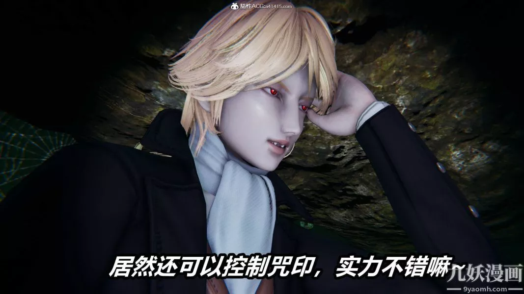 [3D]逆转第二季[完整版]-第20章【第07话】 - 图片 25