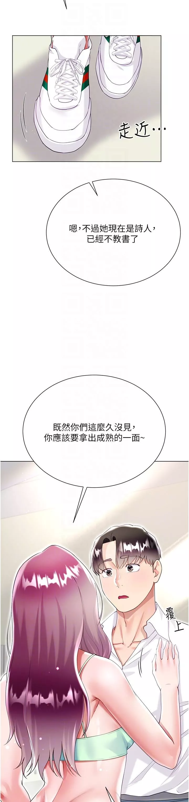 大嫂的裙子-第45话-建文的初恋 - 图片 18