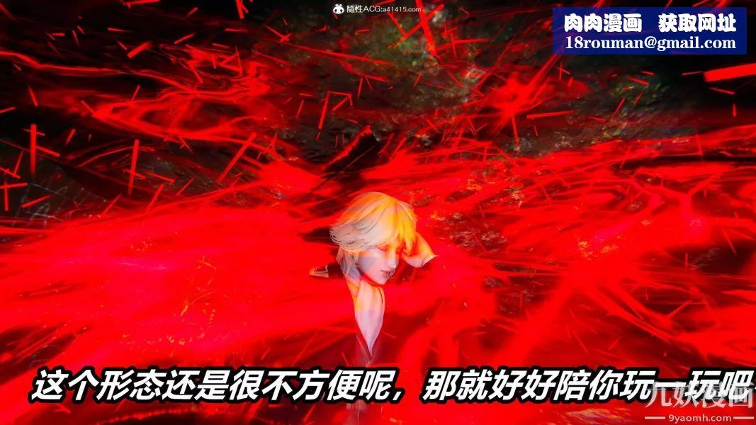 [3D]逆转第二季[完整版]-第20章【第07话】 - 图片 26