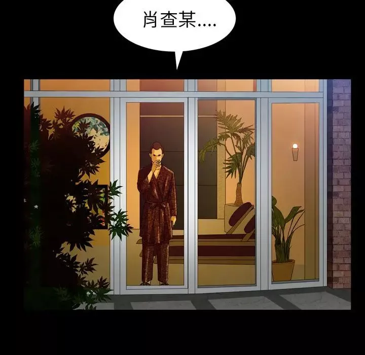 善良的她第27話