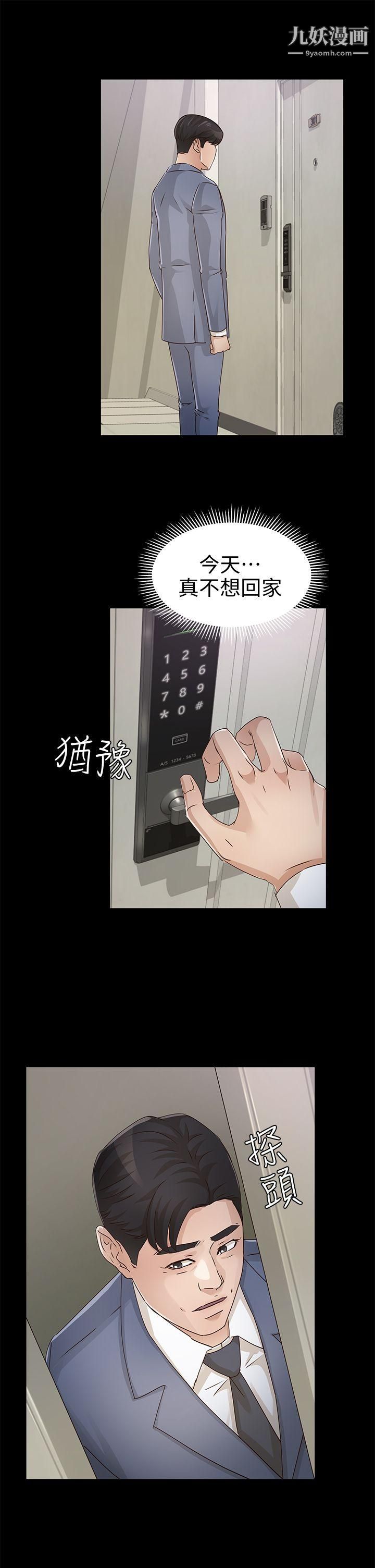 养女第27话-最好给我讲清楚