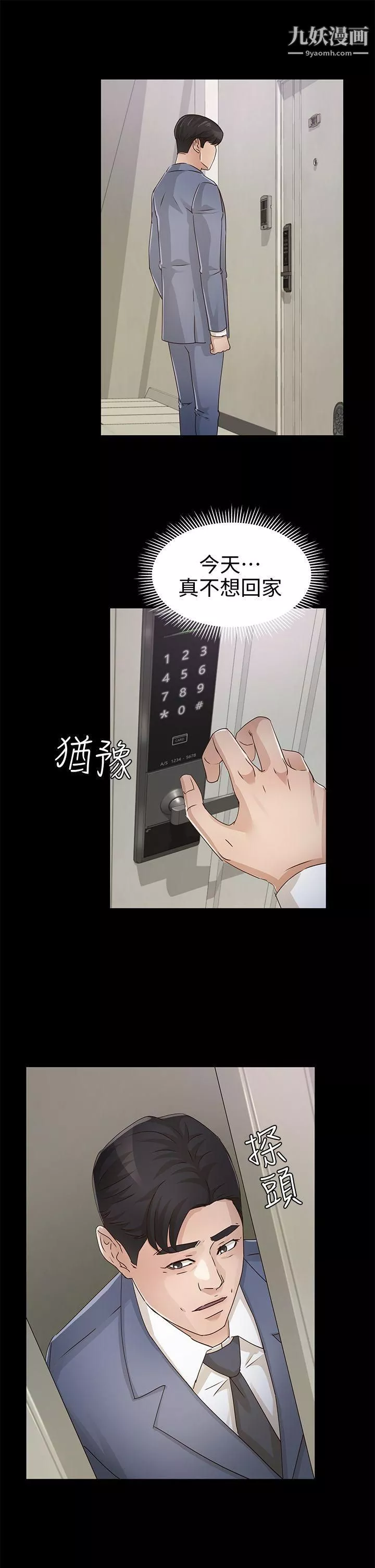 养女-第27话-最好给我讲清楚 - 图片 28