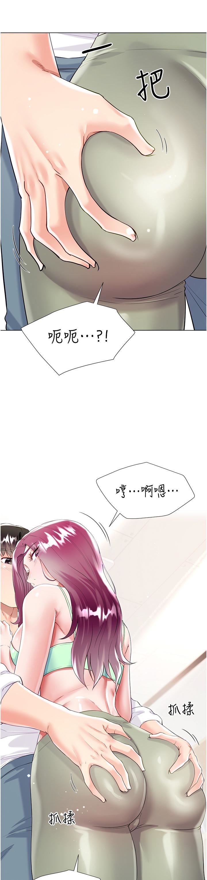 大嫂的裙子第45话-建文的初恋