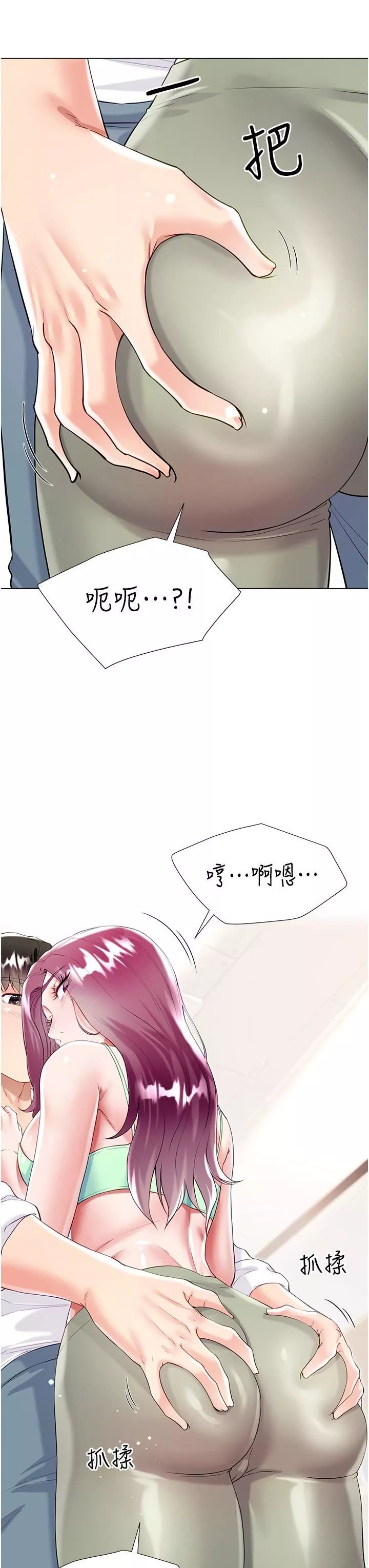 大嫂的裙子-第45话-建文的初恋 - 图片 23