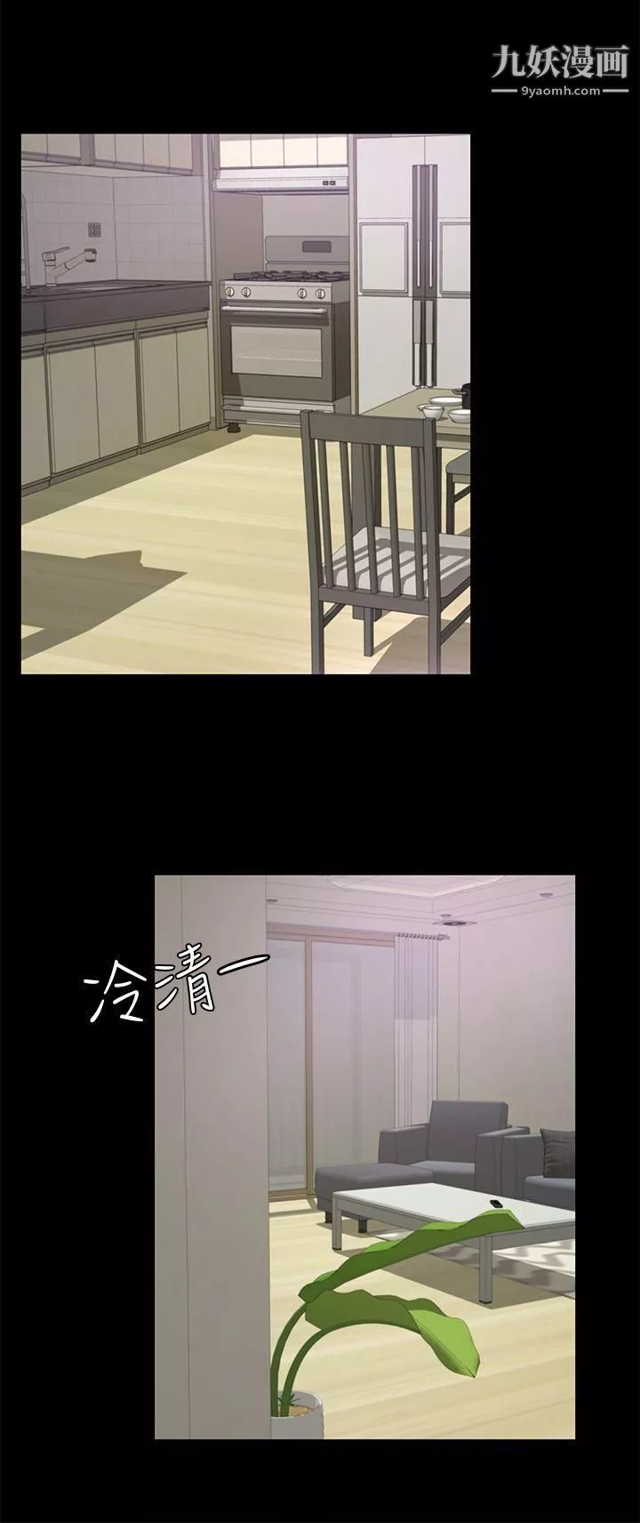 養女第27話-最好給我講清楚