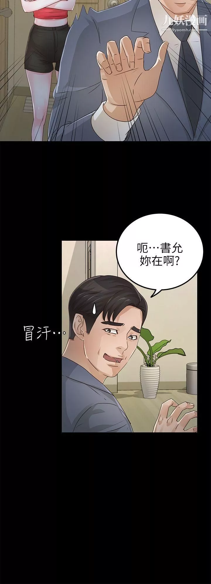 養女第27話-最好給我講清楚