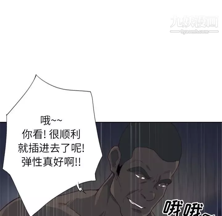 優質女人第13话